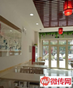 成功转出莲池区红阳大街东方云顶底商老王头饺子