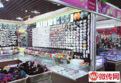 成功转出莲池区裕华小商品批发城饰品店