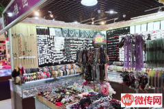 成功转出莲池区裕华小商品批发城饰品店