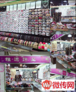 成功转出莲池区裕华小商品批发城饰品店