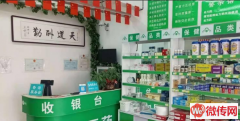 成功转出保定北三环阳光盛景b区药店
