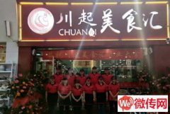 成功转出莲池区百花东路川起美食汇