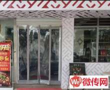 成功转出竞秀区天香街115号餐饮店