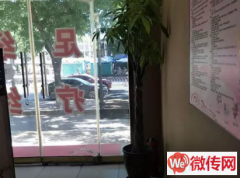 成功转出莲池区天威中路190号龙华园足疗