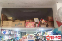 成功转出保定蛮子营村西湖庄园超市