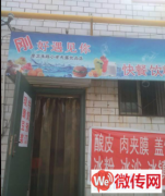 成功转出莲池区东风路小营房村刚好遇见你