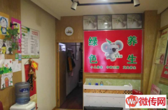 成功转出保定莲池区金昌小区底商养生馆