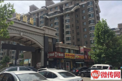 成功转出竞秀区阳光南大街433号饭店