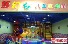 成功转出莲池区裕华路北国商城儿童乐园