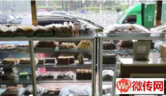 成功转出莲池区东风中路蛋糕烘培店