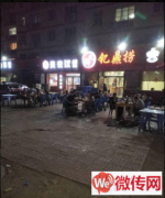 成功转出竞秀区天威西路康欣园南区钇鼎捞木炭铜锅