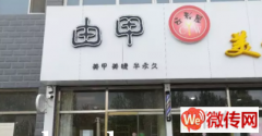 成功转出竞秀区天威西路晨魏佳欣底商美甲店