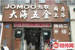 成功转出莲池区复兴中路蓝城公寓大海五金卫浴店