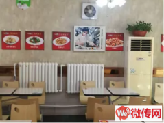 成功转出保定莲池区莲池北大街餐馆