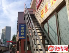 成功转出竞秀区电谷酒店对过小吃一条街餐馆