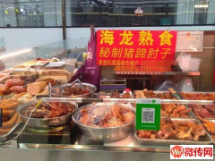 成功转出莲池区丽景蓝湾农贸市场卤肉熟食档口