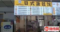 成功转出河北软件职业技术学院东校区火爆盈利中食堂档口