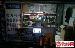 成功转出莲池区五四东路河北大学附近快递店