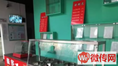 成功转出莲池区保定三中食堂档口粥、馅饼