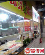 成功转出莲池区钟楼商厦负一层麻辣烫米线