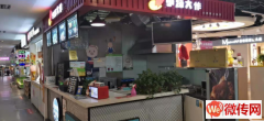 成功转出莲池区惠友超市外租区火爆小吃店