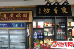 成功转出高碑店南五里屯村聚香坊饭店