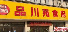 成功转出高碑店团结西路人民法院附近饭店