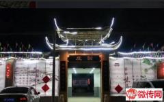 成功转出高碑店幸福大街世纪路交口农家乐