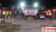 成功转出高碑店幸福大街世纪路交口农家乐