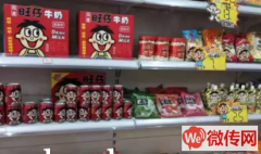 成功转出保定市望都县第一城超市