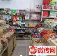 成功转出保定市望都县第一城超市