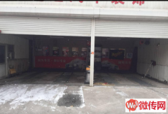 成功转出蠡县卫生局旁汽车美容店