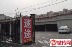 成功转出蠡县卫生局旁汽车美容店