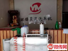 成功转出清苑县清苑南路洗车一条街优沫蒸汽洗车机