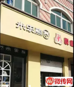 成功转出涞水政府街天园小区童装店美容院