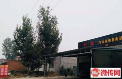 成功转出定兴县北河镇史家庄村南北塘路汽车美容