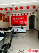 成功转出定兴县燕城隽府-B区婚介红线团婚恋