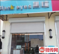 成功转出高阳明珠花园-C区文化路北美发店