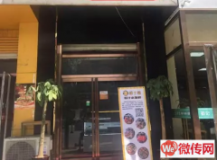 成功转出容城县转盘西行辣丁派捞汁小海鲜