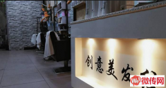 成功转出安新县三台镇美发店