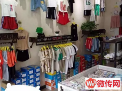 成功转出徐水遂城镇徐大公路遂城大街宝贝衣橱