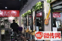 成功转出高碑店金街东方魅沙美容美发