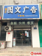 成功转出高碑店民政局三年老店果皮图文广告