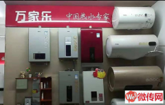 成功转出高碑店世纪大街万家乐厨电