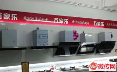 成功转出高碑店世纪大街万家乐厨电