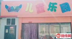 成功转出高碑店团结西路巴米卡贝儿童乐园