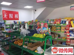 成功转出高碑店白沟镇秀水鼎居滨水路南61生活超市