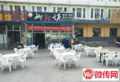 成功转出高碑店市光华南大街植物公园东北御烤坊