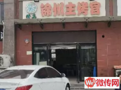 成功转出高碑店五一南路阳光诺林湾小区正对面烧烤店