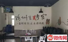 成功转出高碑店五一南路阳光诺林湾小区正对面烧烤店